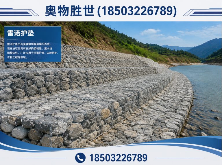 长治石笼网展示图
