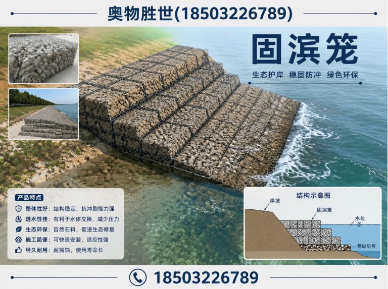 长治生态格宾网展示图